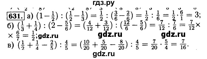 ГДЗ по математике 5 класс  Бунимович  Базовый уровень упражнение - 631, Решебник №2 2014