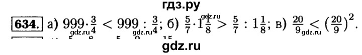 ГДЗ по математике 5 класс  Бунимович  Базовый уровень упражнение - 634, Решебник №2 2014