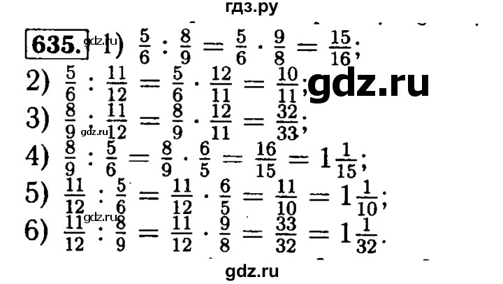 ГДЗ по математике 5 класс  Бунимович  Базовый уровень упражнение - 635, Решебник №2 2014