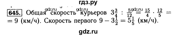 ГДЗ по математике 5 класс  Бунимович  Базовый уровень упражнение - 645, Решебник №2 2014