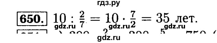 ГДЗ по математике 5 класс  Бунимович  Базовый уровень упражнение - 650, Решебник №2 2014