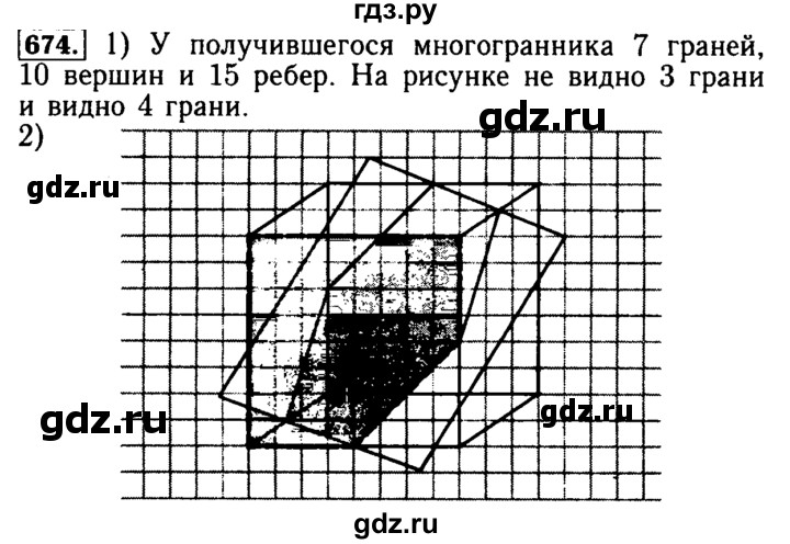 ГДЗ по математике 5 класс  Бунимович  Базовый уровень упражнение - 674, Решебник №2 2014