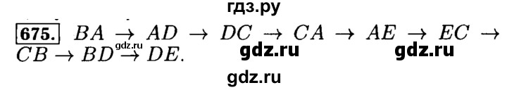 ГДЗ по математике 5 класс  Бунимович  Базовый уровень упражнение - 675, Решебник №2 2014