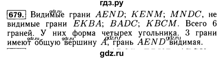 ГДЗ по математике 5 класс  Бунимович  Базовый уровень упражнение - 679, Решебник №2 2014