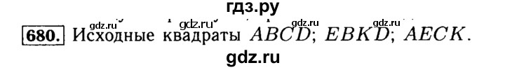 ГДЗ по математике 5 класс  Бунимович  Базовый уровень упражнение - 680, Решебник №2 2014