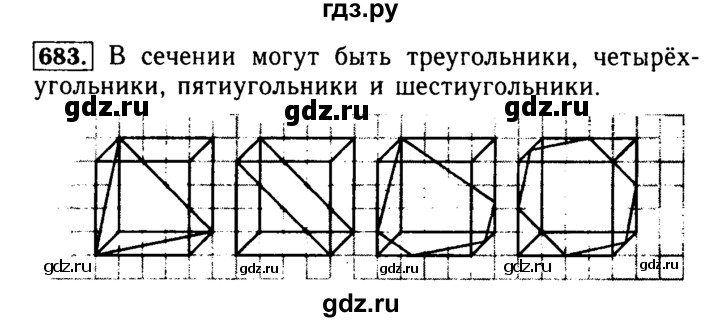 ГДЗ по математике 5 класс  Бунимович  Базовый уровень упражнение - 683, Решебник №2 2014