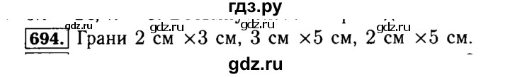 ГДЗ по математике 5 класс  Бунимович  Базовый уровень упражнение - 694, Решебник №2 2014