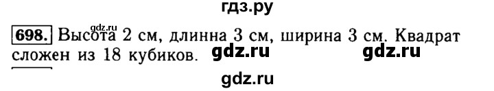 ГДЗ по математике 5 класс  Бунимович  Базовый уровень упражнение - 698, Решебник №2 2014