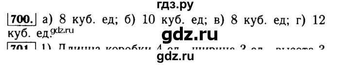 ГДЗ по математике 5 класс  Бунимович  Базовый уровень упражнение - 700, Решебник №2 2014