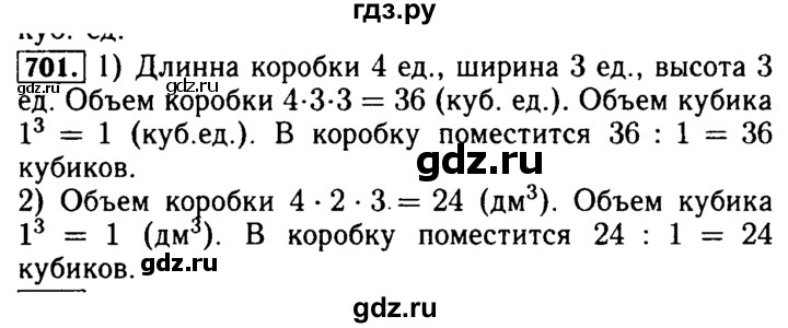 ГДЗ по математике 5 класс  Бунимович  Базовый уровень упражнение - 701, Решебник №2 2014