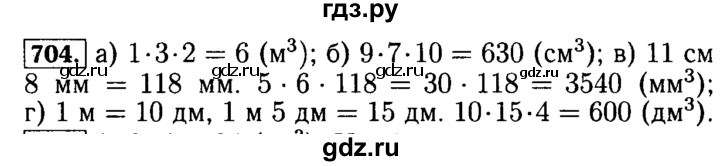 ГДЗ по математике 5 класс  Бунимович  Базовый уровень упражнение - 704, Решебник №2 2014