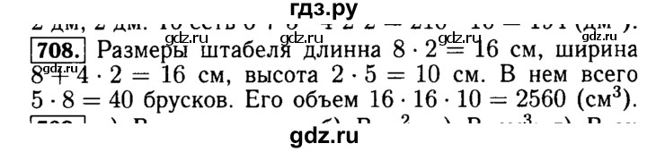 ГДЗ по математике 5 класс  Бунимович  Базовый уровень упражнение - 708, Решебник №2 2014