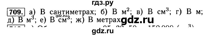 ГДЗ по математике 5 класс  Бунимович  Базовый уровень упражнение - 709, Решебник №2 2014