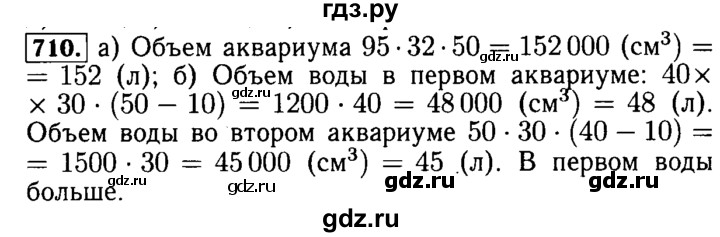 ГДЗ по математике 5 класс  Бунимович  Базовый уровень упражнение - 710, Решебник №2 2014