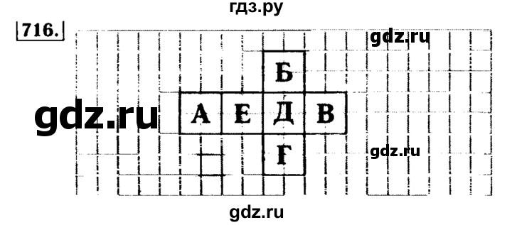 ГДЗ по математике 5 класс  Бунимович  Базовый уровень упражнение - 716, Решебник №2 2014