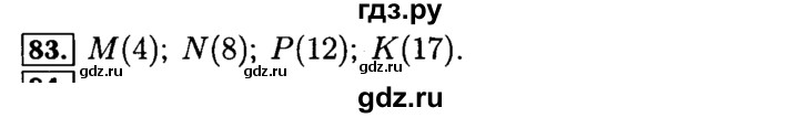 ГДЗ по математике 5 класс  Бунимович  Базовый уровень упражнение - 83, Решебник №2 2014