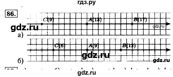 ГДЗ по математике 5 класс  Бунимович  Базовый уровень упражнение - 86, Решебник №2 2014
