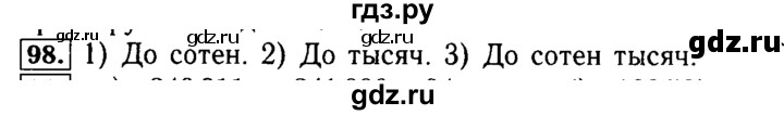 ГДЗ по математике 5 класс  Бунимович  Базовый уровень упражнение - 98, Решебник №2 2014