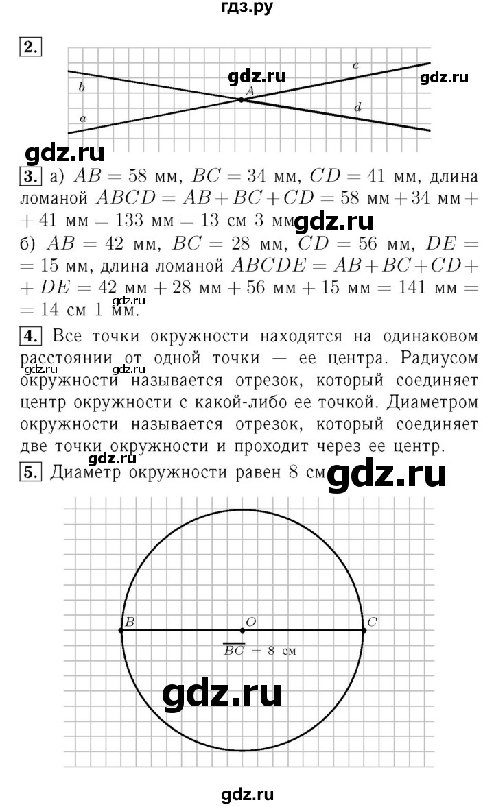 ГДЗ по математике 5 класс  Бунимович  Базовый уровень подведём итоги. глава - 1, Решебник №2 2014