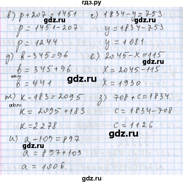 ГДЗ Упражнение 127 Математика 5 Класс Арифметика. Геометрия.
