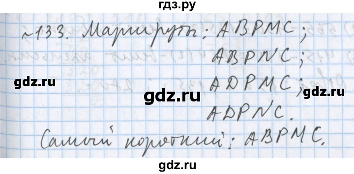 ГДЗ по математике 5 класс  Бунимович  Арифметика. Геометрия.  упражнение - 133, Решебник №1