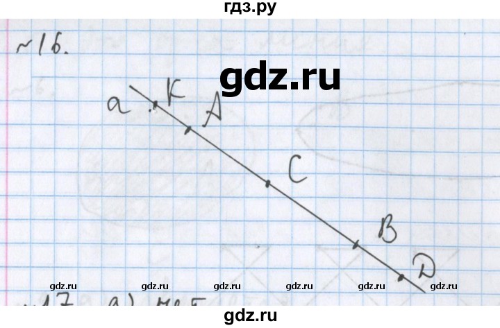 ГДЗ по математике 5 класс  Бунимович  Арифметика. Геометрия.  упражнение - 16, Решебник №1