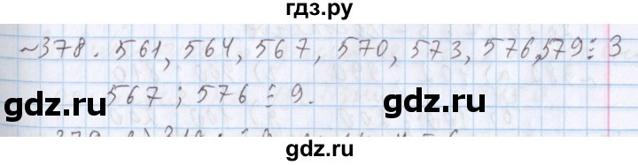 ГДЗ по математике 5 класс  Бунимович  Арифметика. Геометрия.  упражнение - 378, Решебник №1