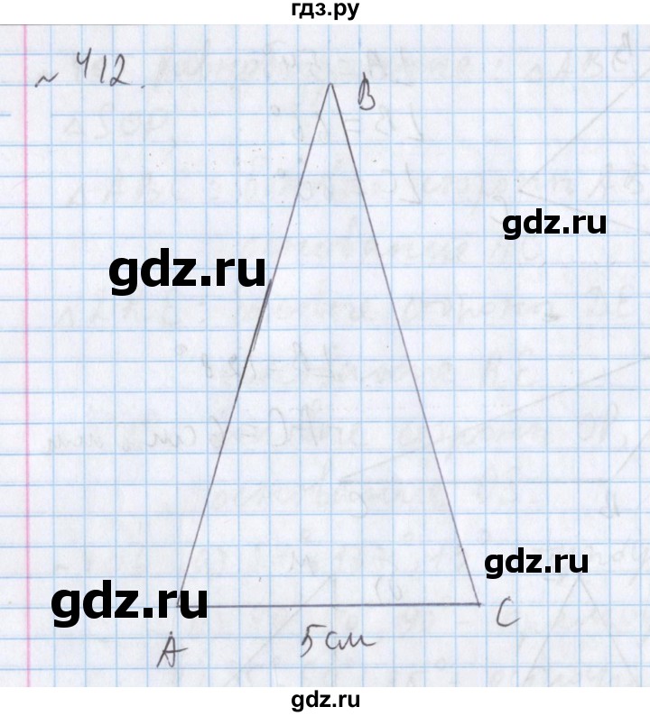 ГДЗ Упражнение 412 Математика 5 Класс Арифметика. Геометрия.