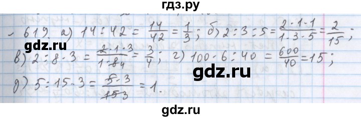 ГДЗ по математике 5 класс  Бунимович  Арифметика. Геометрия.  упражнение - 619, Решебник №1
