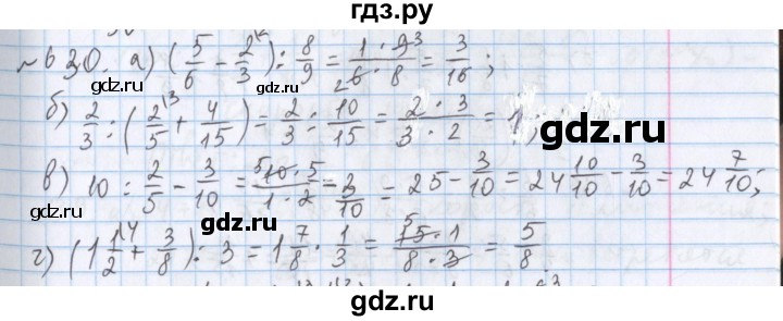 ГДЗ Упражнение 630 Математика 5 Класс Арифметика. Геометрия.