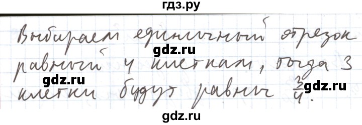 ГДЗ по математике 5 класс  Бунимович  Базовый уровень вопросы и задания - §29, Решебник №1 2014