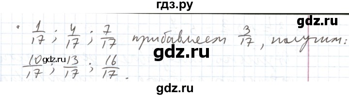 ГДЗ по математике 5 класс  Бунимович  Базовый уровень вопросы и задания - §33, Решебник №1 2014