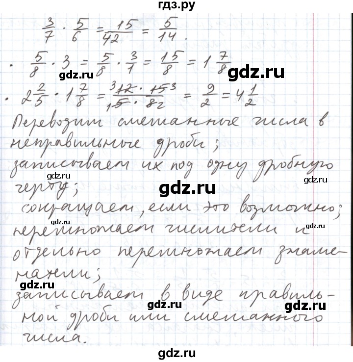 ГДЗ по математике 5 класс  Бунимович  Базовый уровень вопросы и задания - §35, Решебник №1 2014