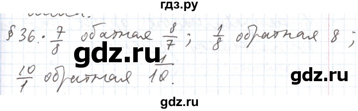 ГДЗ по математике 5 класс  Бунимович  Базовый уровень вопросы и задания - §36, Решебник №1 2014