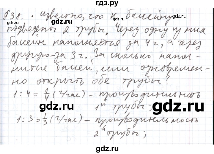 ГДЗ по математике 5 класс  Бунимович  Базовый уровень вопросы и задания - §38, Решебник №1 2014