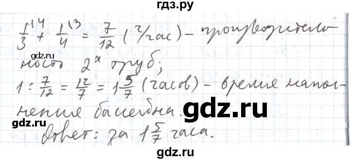 ГДЗ по математике 5 класс  Бунимович  Базовый уровень вопросы и задания - §38, Решебник №1 2014