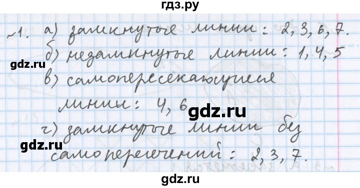 ГДЗ по математике 5 класс  Бунимович  Базовый уровень упражнение - 1, Решебник №1 2014