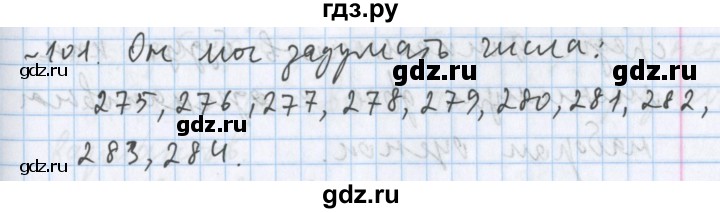 ГДЗ по математике 5 класс  Бунимович  Базовый уровень упражнение - 101, Решебник №1 2014