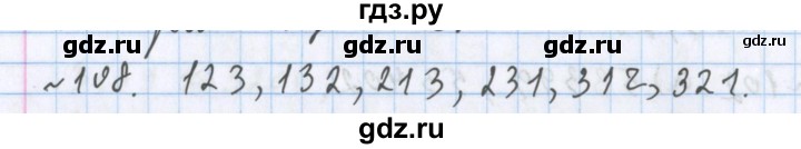 ГДЗ по математике 5 класс  Бунимович  Базовый уровень упражнение - 108, Решебник №1 2014