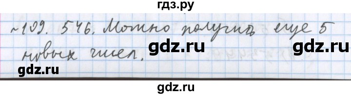 ГДЗ по математике 5 класс  Бунимович  Базовый уровень упражнение - 109, Решебник №1 2014