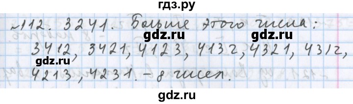 ГДЗ по математике 5 класс  Бунимович  Базовый уровень упражнение - 112, Решебник №1 2014