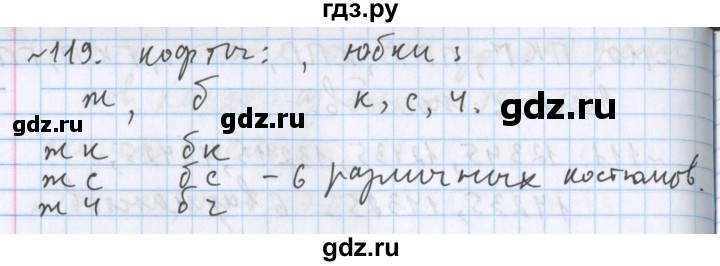 ГДЗ по математике 5 класс  Бунимович  Базовый уровень упражнение - 119, Решебник №1 2014