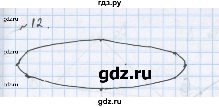 ГДЗ по математике 5 класс  Бунимович  Базовый уровень упражнение - 12, Решебник №1 2014