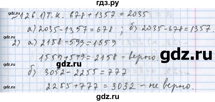 ГДЗ по математике 5 класс  Бунимович  Базовый уровень упражнение - 126, Решебник №1 2014