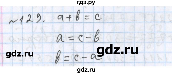 ГДЗ по математике 5 класс  Бунимович  Базовый уровень упражнение - 129, Решебник №1 2014