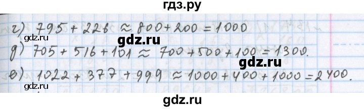 ГДЗ по математике 5 класс  Бунимович  Базовый уровень упражнение - 130, Решебник №1 2014