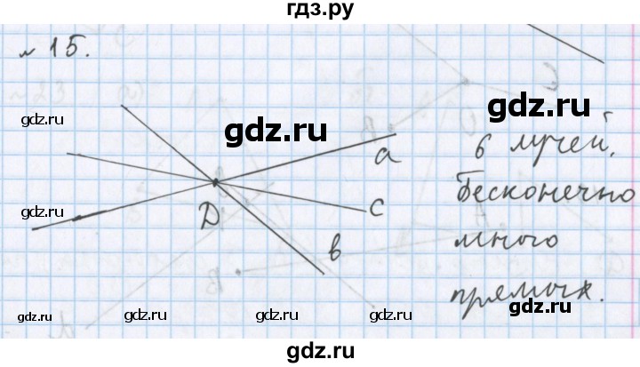 ГДЗ по математике 5 класс  Бунимович  Базовый уровень упражнение - 15, Решебник №1 2014