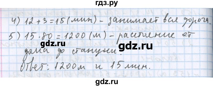 ГДЗ по математике 5 класс  Бунимович  Базовый уровень упражнение - 154, Решебник №1 2014