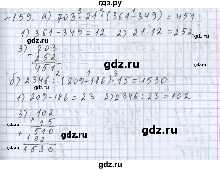 ГДЗ по математике 5 класс  Бунимович  Базовый уровень упражнение - 159, Решебник №1 2014