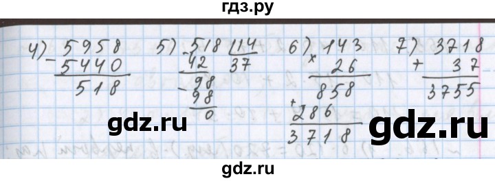 ГДЗ по математике 5 класс  Бунимович  Базовый уровень упражнение - 160, Решебник №1 2014